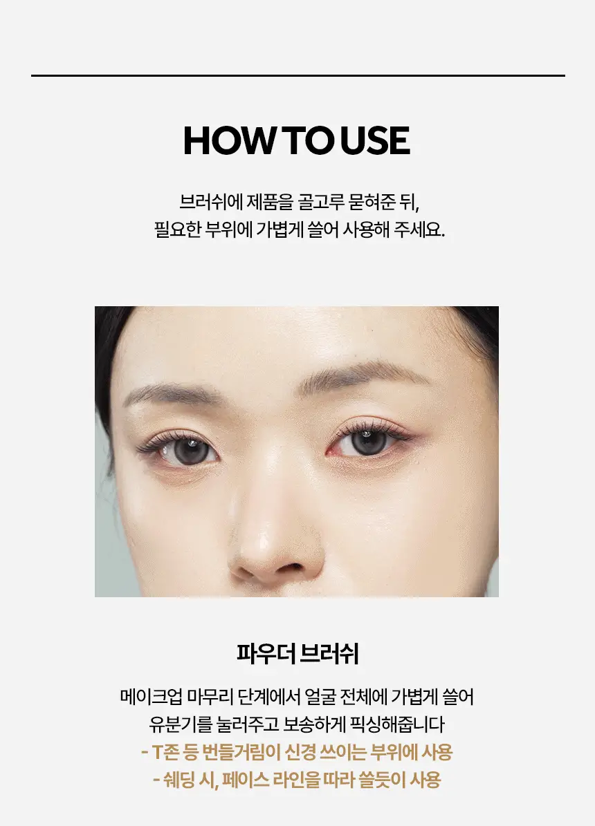 [휴대용브러쉬] 스튜디오17 포터블 메이크업 브러쉬 세트 (+파우치 증정) 상세페이지 13